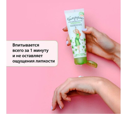 Крем для рук и ногтей питательный укрепляющий с маслами 75 мл, БЕЛОРУЧКА, 1668