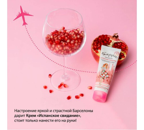 Крем для рук защита и поддержание красоты 75 мл, БЕЛОРУЧКА 