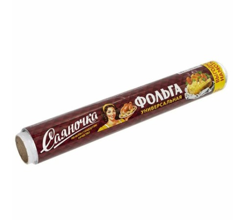 Фольга пищевая 29 см х 50 м, 9 мкм, универсальная, САЯНСКАЯ ФОЛЬГА в пленке, САЯНОЧКА С50П-290х12