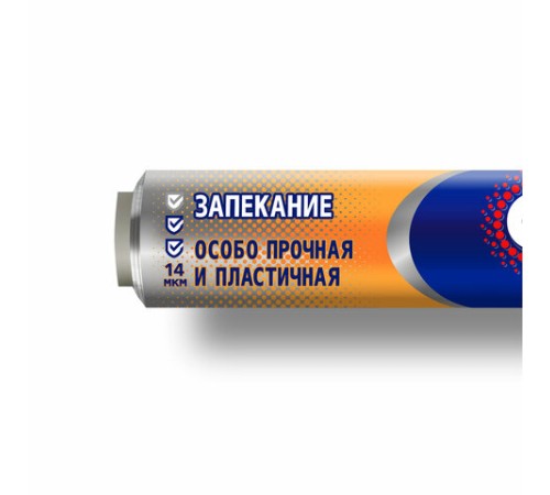 Фольга пищевая 29 см х 10 м, 14 мкм, ПРОЧНАЯ, САЯНСКАЯ ФОЛЬГА в пленке, Запекание О10П-290х35