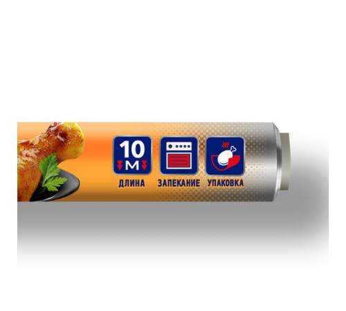 Фольга пищевая 44 см х 10 м, 14 мкм ПРОЧНАЯ, САЯНСКАЯ ФОЛЬГА в пленке, 