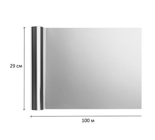 Фольга пищевая 29 см х 100 м, 9 мкм, СТАНДАРТ, САЯНСКАЯ ФОЛЬГА в пленке, Professional С100П-290х12