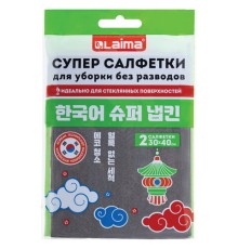 Салфетка КОРЕЙСКАЯ УМНАЯ для дома и авто УБОРКА БЕЗ РАЗВОДОВ, 30х40 см, НАБОР 2 штуки, УНИВЕРСАЛЬНАЯ, LAIMA, 700222
