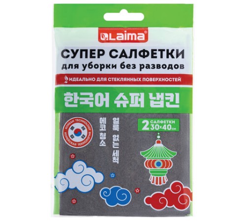Салфетка КОРЕЙСКАЯ УМНАЯ для дома и авто УБОРКА БЕЗ РАЗВОДОВ, 30х40 см, НАБОР 2 штуки, УНИВЕРСАЛЬНАЯ, LAIMA, 700222