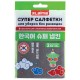 Салфетка КОРЕЙСКАЯ УМНАЯ для дома и авто УБОРКА БЕЗ РАЗВОДОВ, 30х40 см, НАБОР 2 штуки, УНИВЕРСАЛЬНАЯ, LAIMA, 700222