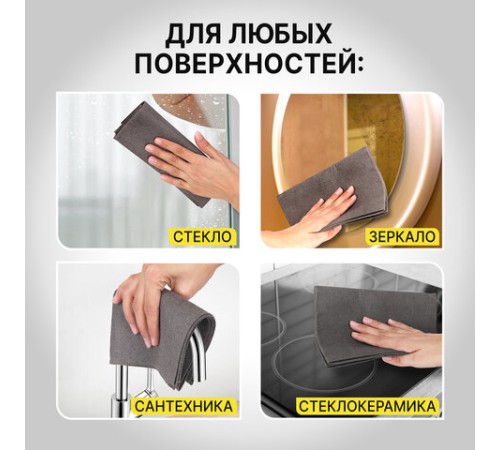 Салфетка КОРЕЙСКАЯ УМНАЯ для дома и авто УБОРКА БЕЗ РАЗВОДОВ, 30х40 см, НАБОР 2 штуки, УНИВЕРСАЛЬНАЯ, LAIMA, 700222