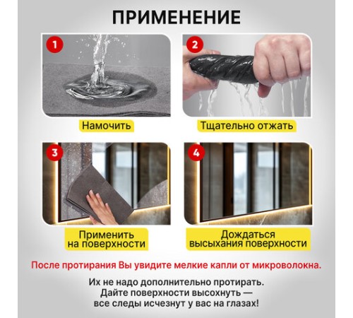 Салфетка КОРЕЙСКАЯ УМНАЯ для дома и авто УБОРКА БЕЗ РАЗВОДОВ, 30х40 см, НАБОР 2 штуки, УНИВЕРСАЛЬНАЯ, LAIMA, 700222