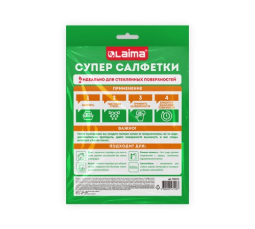 Салфетка КОРЕЙСКАЯ УМНАЯ для дома и авто УБОРКА БЕЗ РАЗВОДОВ, 30х40 см, НАБОР 2 штуки, УНИВЕРСАЛЬНАЯ, LAIMA, 700222