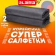 Салфетка КОРЕЙСКАЯ УМНАЯ для дома и авто УБОРКА БЕЗ РАЗВОДОВ, 30х40 см, НАБОР 2 штуки, УНИВЕРСАЛЬНАЯ, LAIMA, 700222