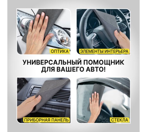 Салфетка КОРЕЙСКАЯ УМНАЯ для дома и авто УБОРКА БЕЗ РАЗВОДОВ, 30х40 см, НАБОР 5 штук, УНИВЕРСАЛЬНАЯ, LAIMA, 700223