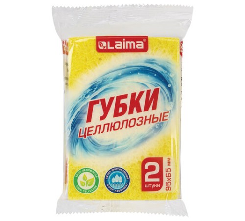 Губки для посуды 95х65х20 мм, ЦЕЛЛЮЛОЗНЫЕ, КОМПЛЕКТ 2 штуки, желтые, LAIMA, 700255