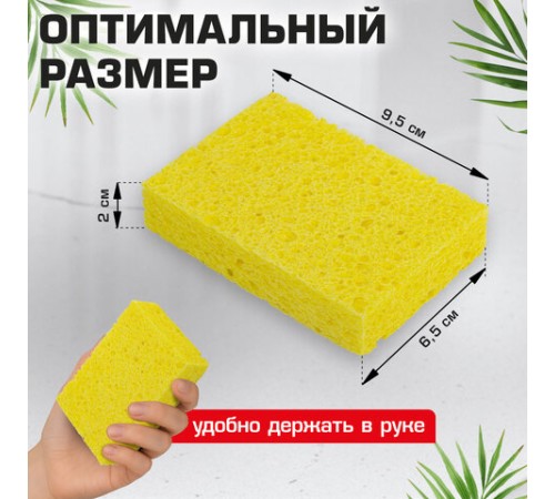 Губки для посуды 95х65х20 мм, ЦЕЛЛЮЛОЗНЫЕ, КОМПЛЕКТ 2 штуки, желтые, LAIMA, 700255