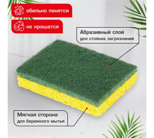 Губки для посуды 95x65х20 мм, ЦЕЛЛЮЛОЗНЫЕ + АБРАЗИВ, КОМПЛЕКТ 2 штуки, желтые/зеленый абразив, LAIMA, 700256