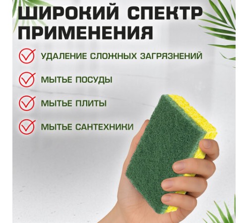 Губки для посуды 95x65х20 мм, ЦЕЛЛЮЛОЗНЫЕ + АБРАЗИВ, КОМПЛЕКТ 2 штуки, желтые/зеленый абразив, LAIMA, 700256