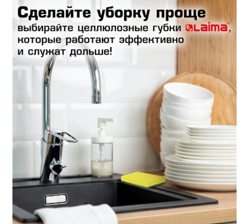 Губки для посуды 95x65х20 мм, ЦЕЛЛЮЛОЗНЫЕ + АБРАЗИВ, КОМПЛЕКТ 2 штуки, желтые/зеленый абразив, LAIMA, 700256