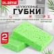 Губки для посуды 110х70х20 мм, ЦЕЛЛЮЛОЗНЫЕ, КОМПЛЕКТ 2 штуки, зеленые, LAIMA, 700257