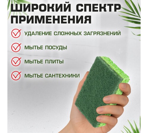 Губки для посуды 110х70х20 мм, ЦЕЛЛЮЛОЗНЫЕ + АБРАЗИВ, КОМПЛЕКТ 2 штуки, зеленые/зеленый абразив, LAIMA, 700258