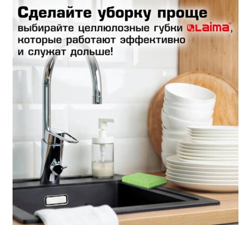 Губки для посуды 110х70х20 мм, ЦЕЛЛЮЛОЗНЫЕ + АБРАЗИВ, КОМПЛЕКТ 2 штуки, зеленые/зеленый абразив, LAIMA, 700258