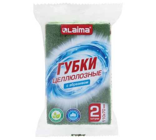 Губки для посуды 110х70х20 мм, ЦЕЛЛЮЛОЗНЫЕ + АБРАЗИВ, КОМПЛЕКТ 2 штуки, зеленые/зеленый абразив, LAIMA, 700258