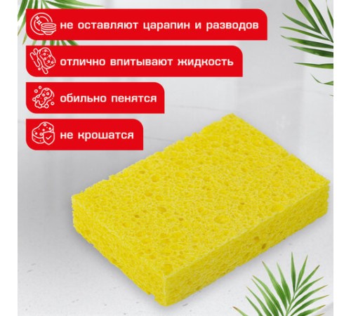 Губки для посуды 110х70х20 мм, ЦЕЛЛЮЛОЗНЫЕ, КОМПЛЕКТ 5 штук, желтые, LAIMA, 700259