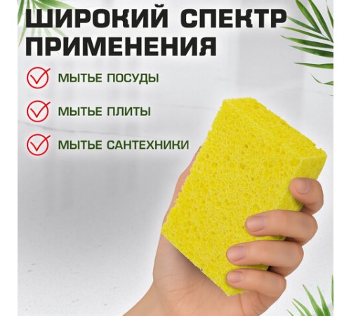 Губки для посуды 110х70х20 мм, ЦЕЛЛЮЛОЗНЫЕ, КОМПЛЕКТ 5 штук, желтые, LAIMA, 700259