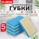 Губки для посуды 110х70х20 мм, ЦЕЛЛЮЛОЗНЫЕ + АБРАЗИВ, КОМПЛЕКТ 5 штук, синий/белый абразив, LAIMA, 700260