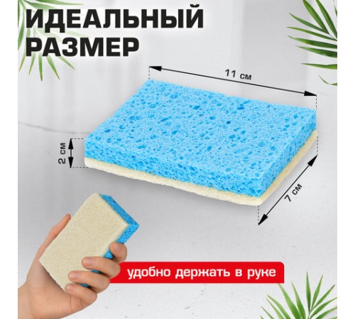 Губки для посуды 110х70х20 мм, ЦЕЛЛЮЛОЗНЫЕ + АБРАЗИВ, КОМПЛЕКТ 5 штук, синий/белый абразив, LAIMA, 700260