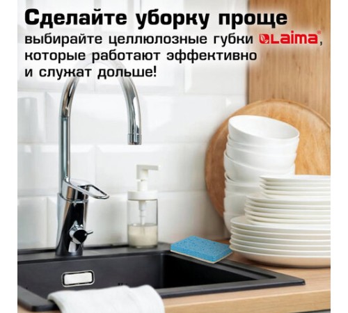 Губки для посуды 110х70х20 мм, ЦЕЛЛЮЛОЗНЫЕ + АБРАЗИВ, КОМПЛЕКТ 5 штук, синий/белый абразив, LAIMA, 700260