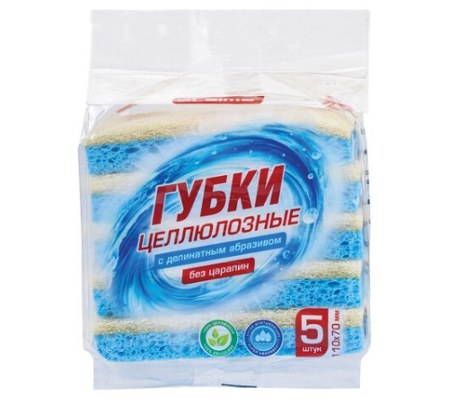 Губки для посуды 110х70х20 мм, ЦЕЛЛЮЛОЗНЫЕ + АБРАЗИВ, КОМПЛЕКТ 5 штук, синий/белый абразив, LAIMA, 700260