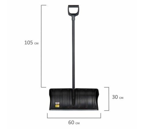 Лопата снеговая 60х28 см 