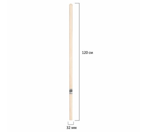 Черенок деревянный диаметр 32 мм, 120 см ВЫСШИЙ СОРТ для снеговых лопат, специально без скосов для плотного прилегания в тулейке, 700340