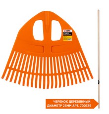 Грабли веерные пластиковые 23 зуба 