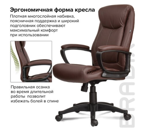 Кресло офисное BRABIX "Enter EX-511", экокожа, коричневое, 531163 Кресло офисное BRABIX "Enter EX-511", экокожа, коричневое, 531163