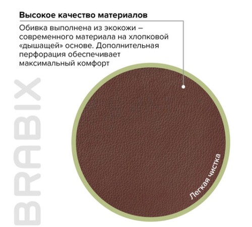 Кресло офисное BRABIX "Enter EX-511", экокожа, коричневое, 531163 Кресло офисное BRABIX "Enter EX-511", экокожа, коричневое, 531163