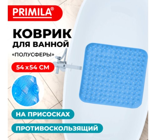 Коврик для ванны/душевой противоскользящий 54х54 см, 