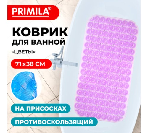 Коврик для ванны противоскользящий 71х38 см, массажный, 