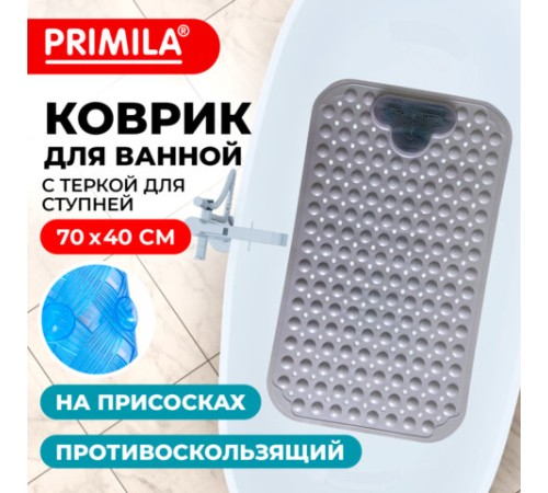 Коврик для ванны противоскользящий с теркой для ступней 70х40 см, серый, ПВХ, присоски, PRIMILA (ПРИМИЛА), 700374