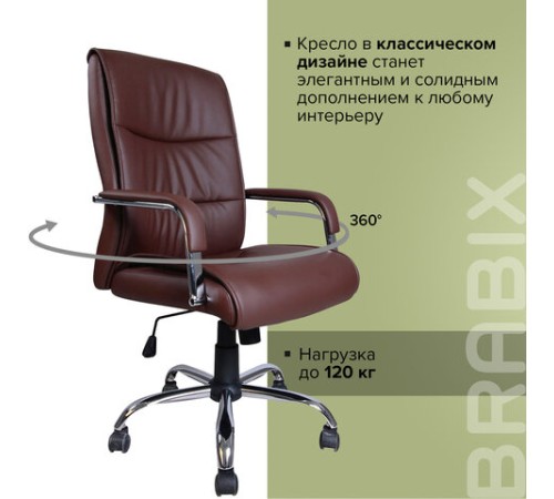 Кресло офисное BRABIX "Space EX-508", экокожа, хром, коричневое, 531164 Кресло офисное BRABIX "Space EX-508", экокожа, хром, коричневое, 531164