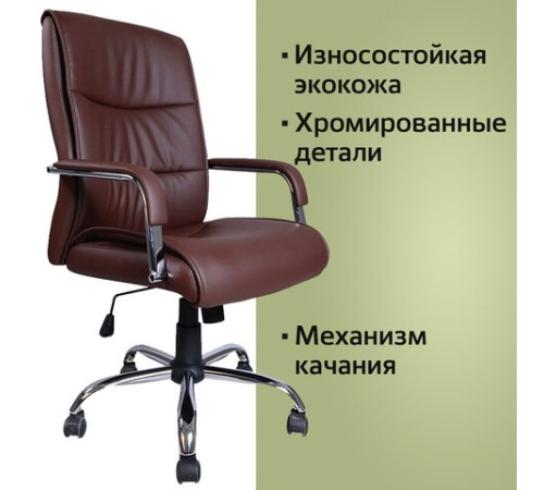 Кресло офисное BRABIX "Space EX-508", экокожа, хром, коричневое, 531164 Кресло офисное BRABIX "Space EX-508", экокожа, хром, коричневое, 531164