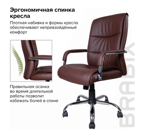 Кресло офисное BRABIX "Space EX-508", экокожа, хром, коричневое, 531164 Кресло офисное BRABIX "Space EX-508", экокожа, хром, коричневое, 531164