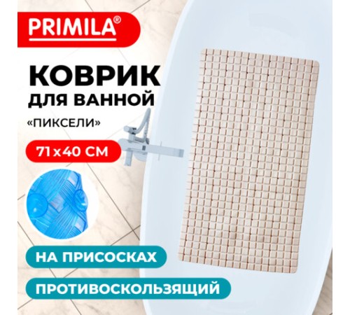 Коврик для ванны противоскользящий 71х40 см, 