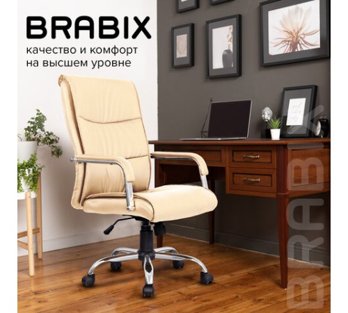 Кресло офисное BRABIX "Space EX-508", экокожа, хром, бежевое, 531165 Кресло офисное BRABIX "Space EX-508", экокожа, хром, бежевое, 531165