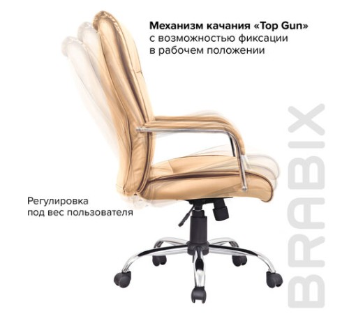 Кресло офисное BRABIX "Space EX-508", экокожа, хром, бежевое, 531165 Кресло офисное BRABIX "Space EX-508", экокожа, хром, бежевое, 531165