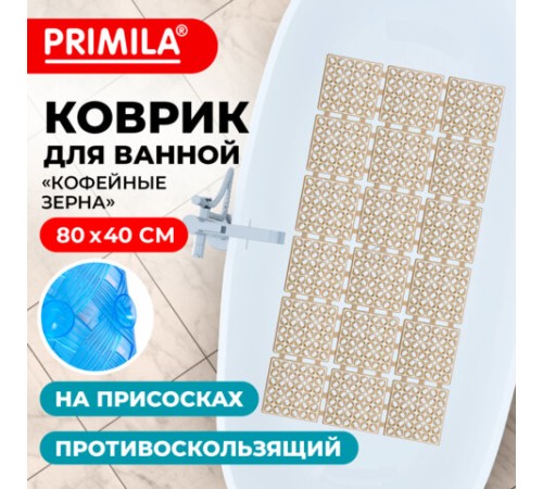 Коврик для ванны противоскользящий износостойкий 80х40 см, 