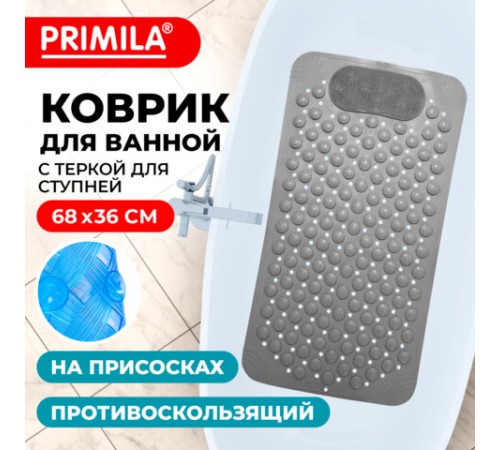 Коврик для ванны противоскользящий с теркой для ступней 68х36 см, серый, ПВХ, присоски, PRIMILA (ПРИМИЛА), 700389