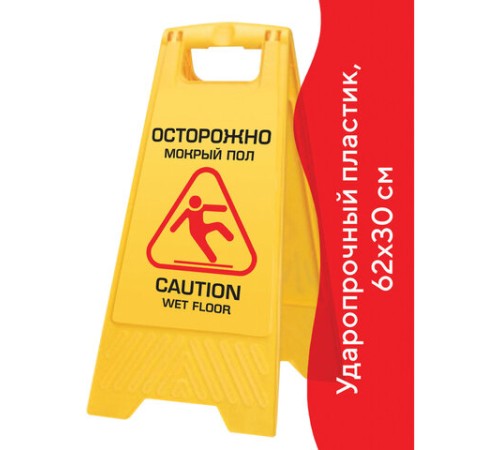 Знак предупреждающий 