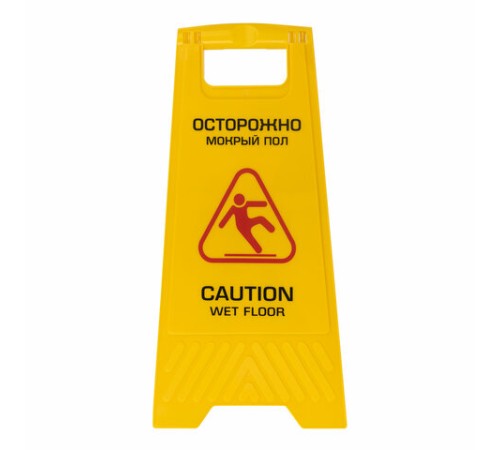 Знак предупреждающий 