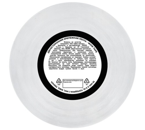 Многоразовая двухсторонняя прозрачная крепежная лента, скотч NANO tape, 5 м x 1 см, толщина 1 мм, WBZ (ВБЗ), 700424