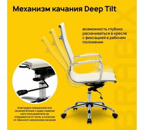 Кресло офисное BRABIX "Energy EX-509", экокожа, хром, бежевое, 531166 Кресло офисное BRABIX "Energy EX-509", экокожа, хром, бежевое, 531166