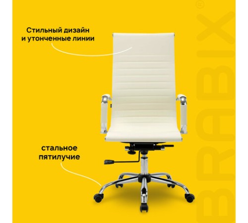 Кресло офисное BRABIX "Energy EX-509", экокожа, хром, бежевое, 531166 Кресло офисное BRABIX "Energy EX-509", экокожа, хром, бежевое, 531166
